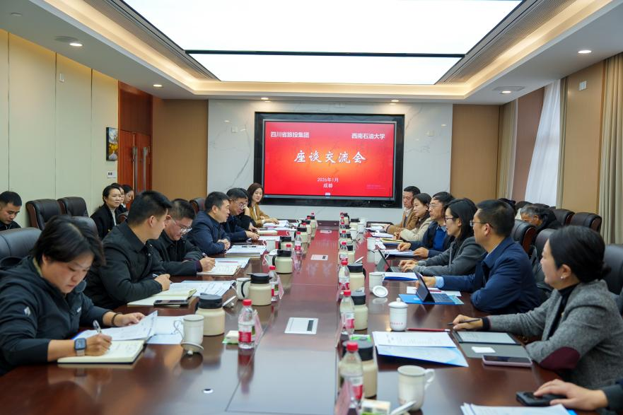 省尊龙凯时集团与西南石油大学签订战略合作协议，共启文旅科创融合新征程