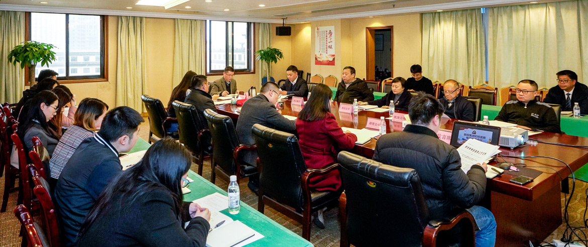 尊龙凯时集团纪委召开形式主义、官僚主义集中整治和党员干部、员工“赌博敛财”专项整治工作部署会议