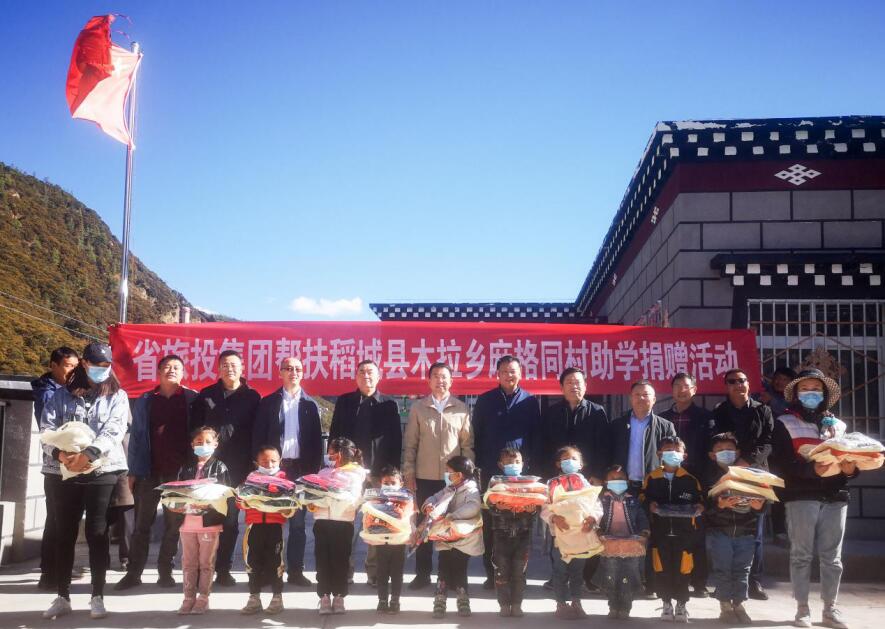 尊龙凯时集团工作组赴甘孜州稻城县、乡城县开展督导扶贫、调研考察工作