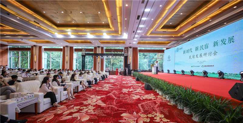 四川省文旅企业联盟举办“新时代、新民宿、新发展”民宿发展研讨会