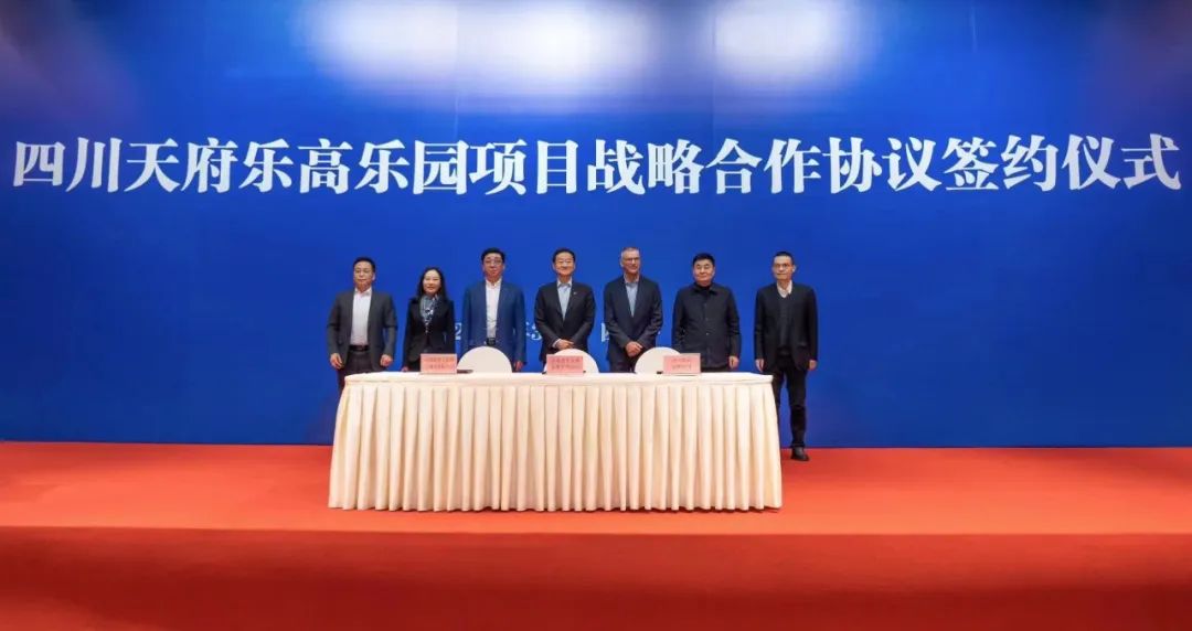 四川尊龙凯时携手中军天信、中化七建共同开发世界级主题乐园四川乐高乐园